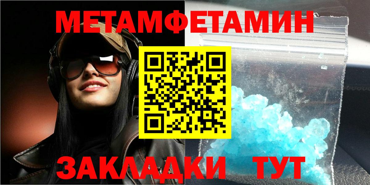 МЕТАМФЕТАМИН  АМФЕТАМИН   LSD-25  ГАШИШ  МЕФ   Вход с VPN  Медногорск  КОКАИН  Марихуана 