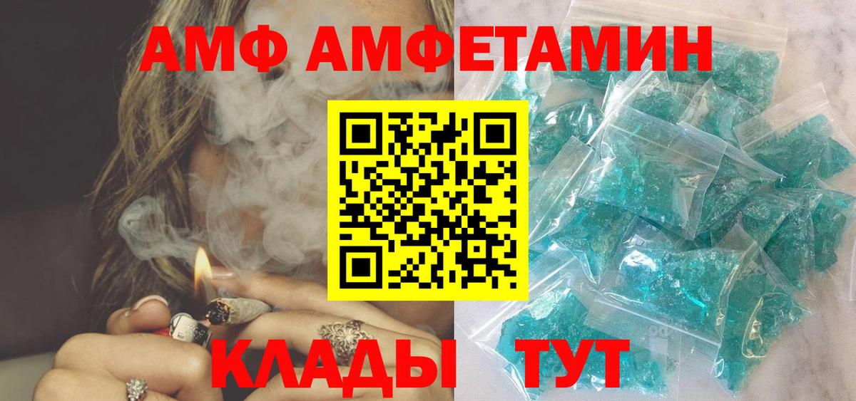 Амфетамин 97% Медногорск