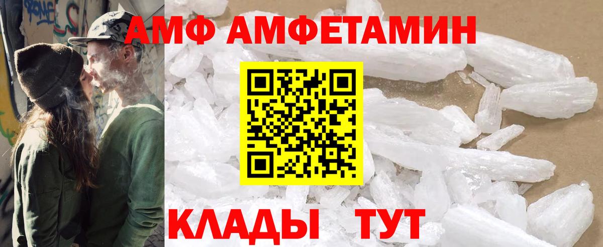 АМФ Premium  Вход с VPN  Амфетамин  Медногорск 