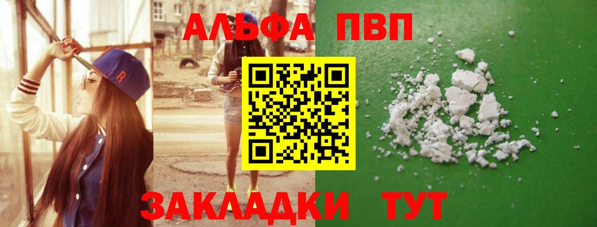 A-PVP VHQ  А ПВП VHQ  Медногорск  А ПВП VHQ 