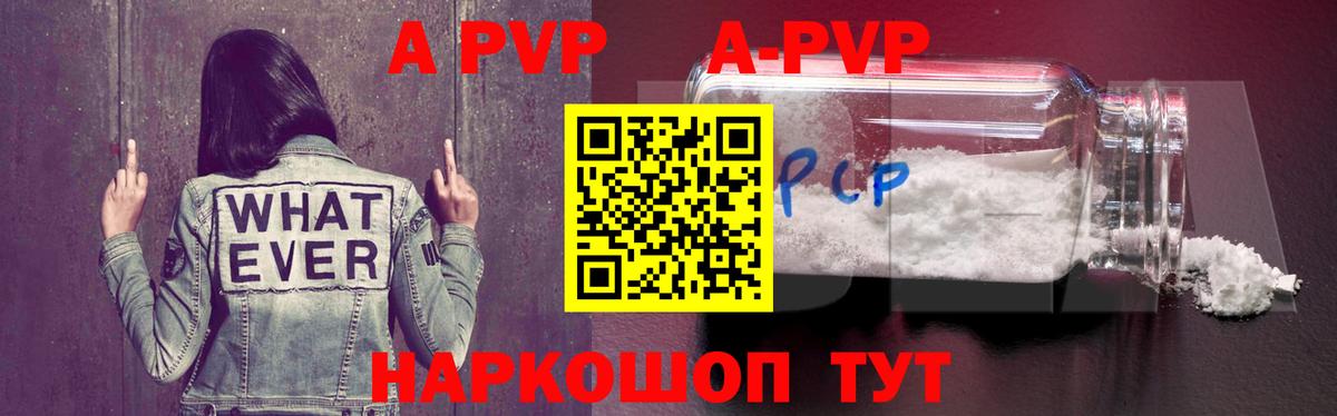 Альфа ПВП Crystall  наркота  Alpha-PVP VHQ  Медногорск  A-PVP крисы CK  Вход с VPN 