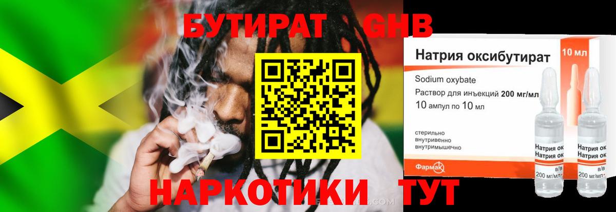 АМФЕТАМИН   А ПВП СОЛЬ кристаллы  Мефедрон   КОКАИН  ГЕРОИН  ГАШ  Гашиш  Медногорск  МЕТАМФЕТАМИН  МЕФ кристаллы  Канабис 