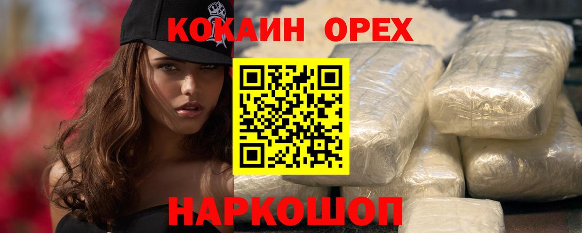 Cocaine FishScale Медногорск