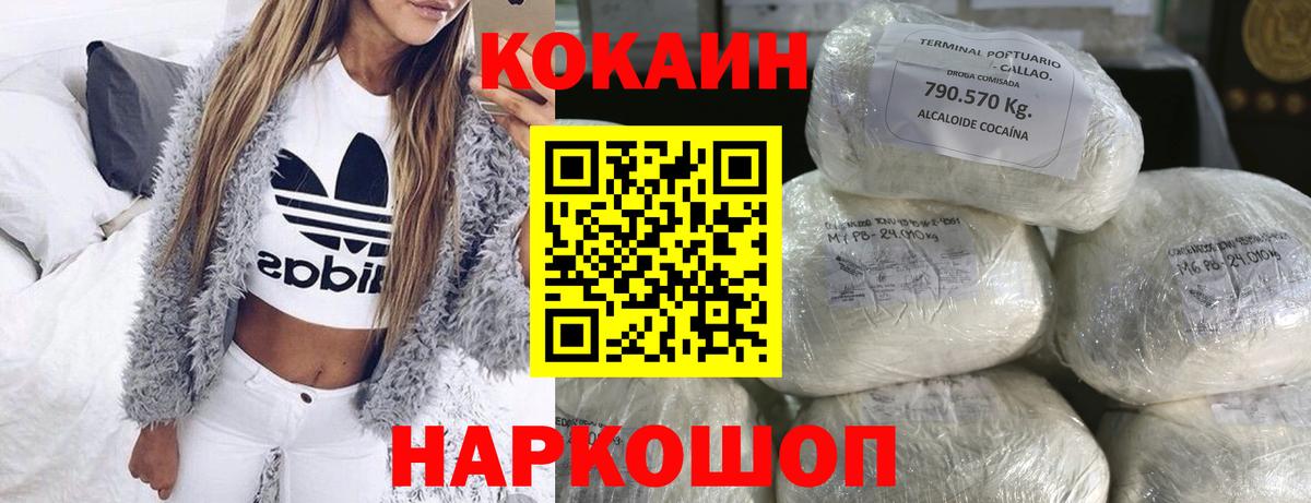COCAIN  Кокаин Fish Scale  Медногорск  Cocaine Fish Scale 