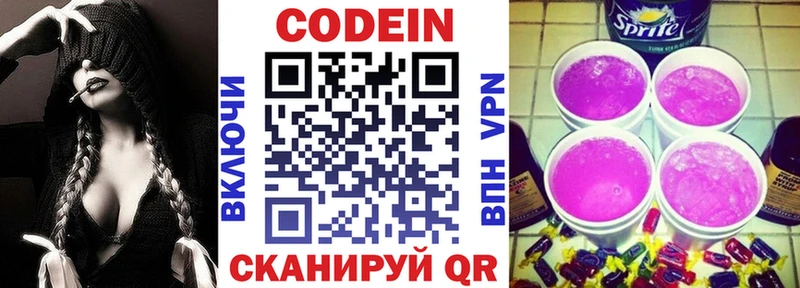 мега ссылка  где купить   Медногорск  Кодеин Purple Drank 