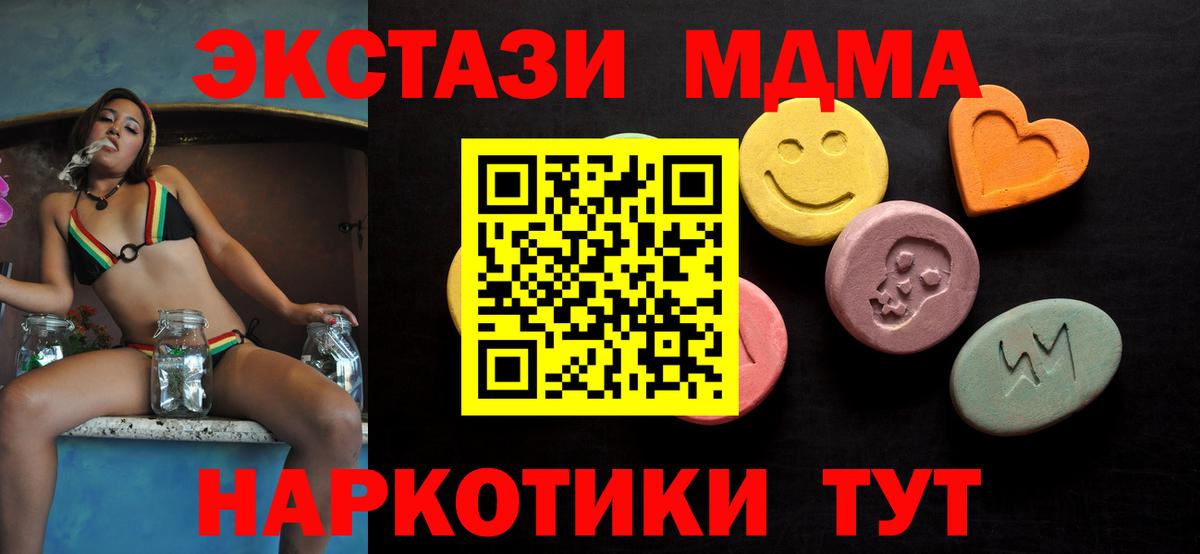 Медногорск  ЭКСТАЗИ XTC  Вход с VPN 