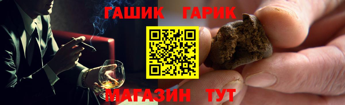 ГАШИШ Premium  Гашиш гашик  Медногорск  ГАШ  Вход с VPN 