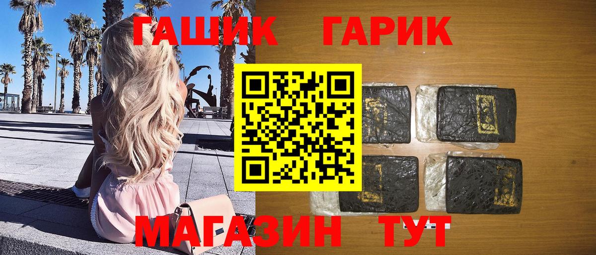 Гашиш hashish Медногорск