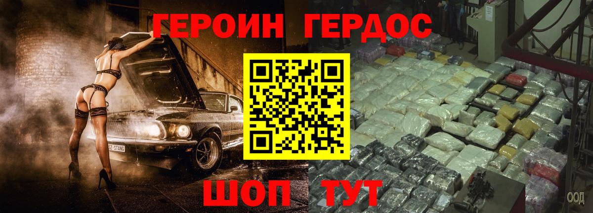 Героин афганец Медногорск