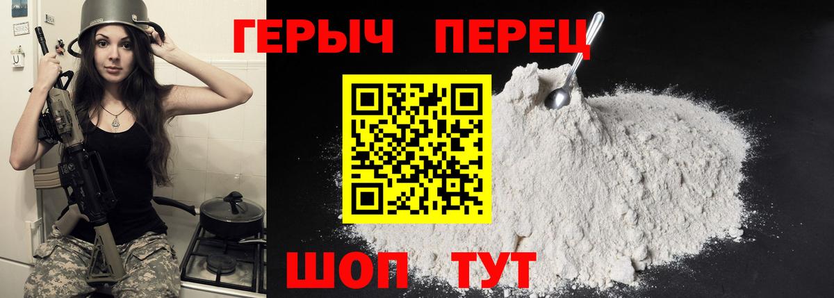 Героин Афган  Героин  Медногорск  Вход с VPN 