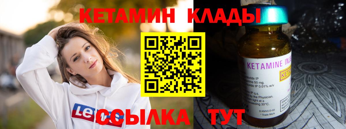 Кетамин VHQ Медногорск