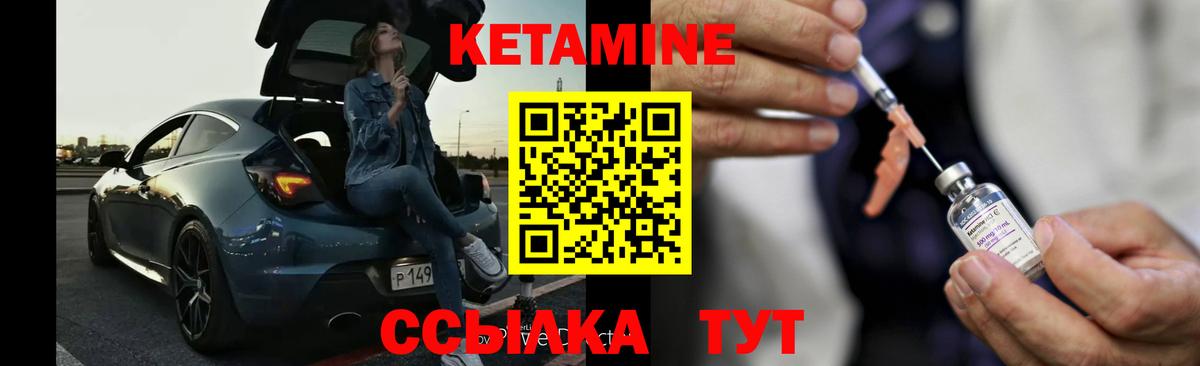 Медногорск  Кетамин ketamine  Вход с VPN 
