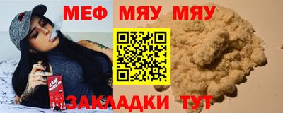 мяу мяу мука Гусиноозёрск