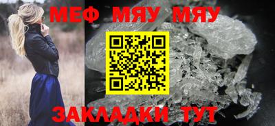 мяу мяу мука Гусиноозёрск