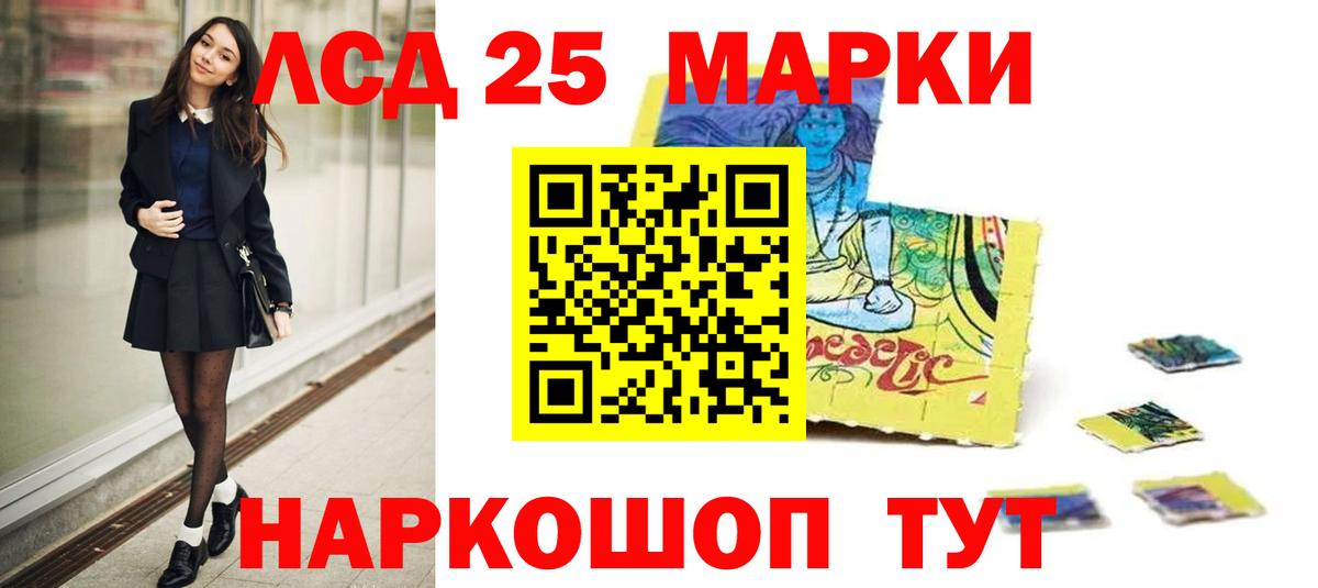 LSD-25 экстази ecstasy Медногорск