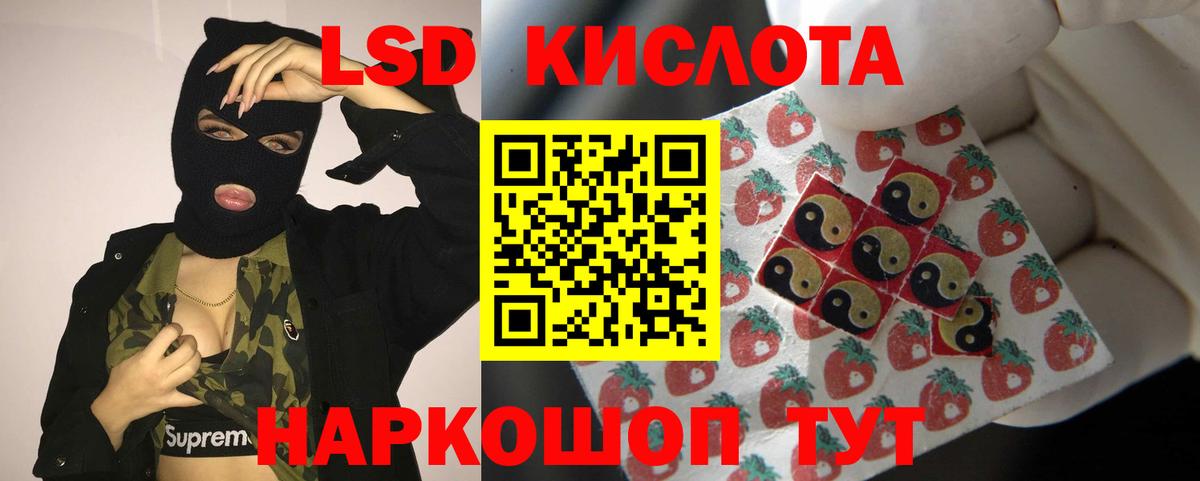 ЛСД экстази кислота  LSD-25 экстази  Медногорск  ЛСД экстази ecstasy 