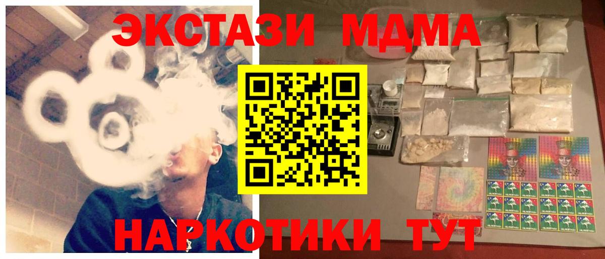 МДМА  Медногорск  MDMA кристаллы  МДМА Molly 