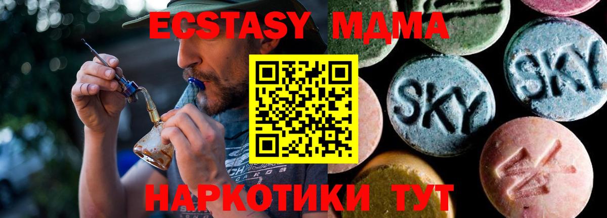 МДМА crystal Медногорск