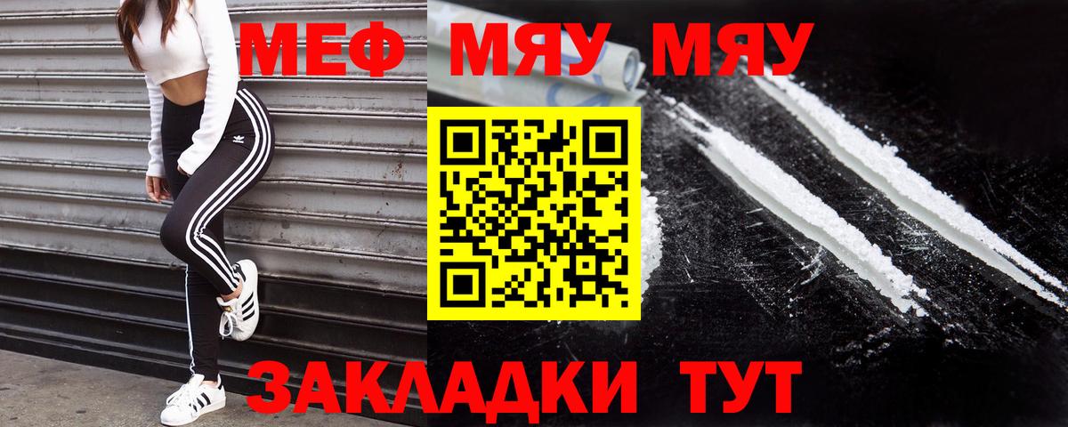Мефедрон мука Медногорск