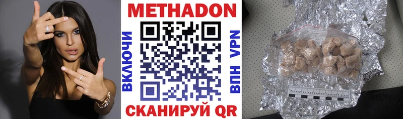 Метадон VHQ  Медногорск 