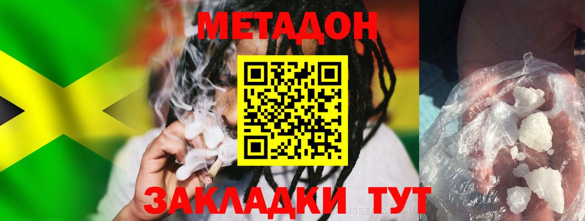 Метадон VHQ  Вход с VPN  Медногорск 