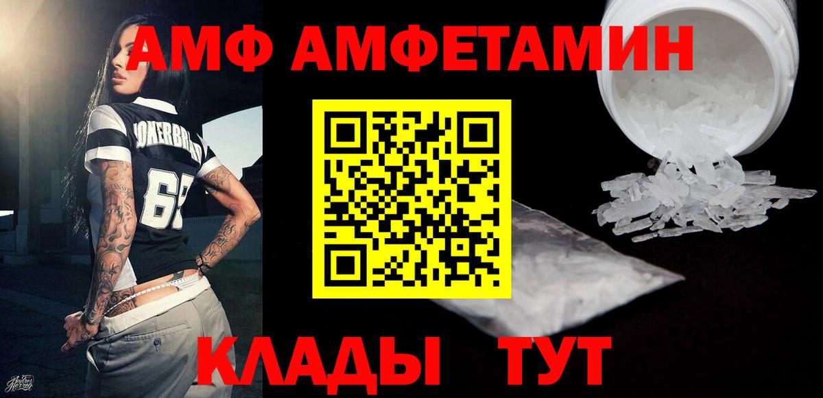 Метамфетамин Methamphetamine  Медногорск 