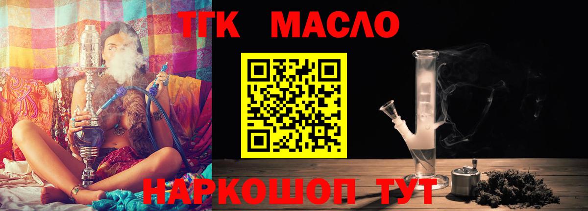 Дистиллят ТГК вейп  гидра вход  Дистиллят ТГК вейп  Медногорск 